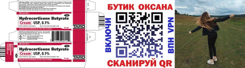 Купить где  Кинель  БУТИРАТ оксибутират 