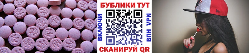Ecstasy ешки  Купить  Кинель 