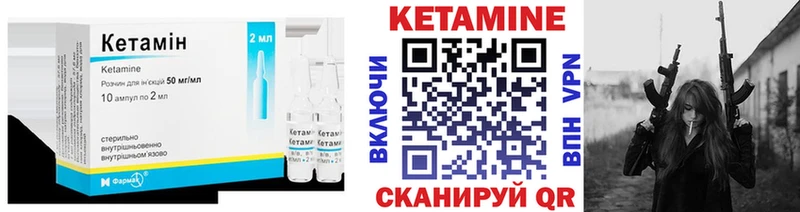 КЕТАМИН VHQ  Купить закладки  Кинель 