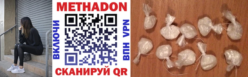 Купить где  Кинель  МЕТАДОН methadone 